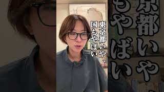 恐怖、食料システム法案？？？ #東京都議会 #農水省 #さとうさおり