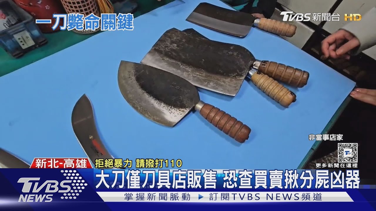 狠剁3人骨分屍 凶器疑是「滷肉刀、剃骨刀」