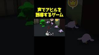 言うこと聞け　#shorts #ピロ #ゲーム実況 #ゲーム実況者