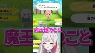 トモコレの魔王様に梯子を外される石神のぞみ【ヤンナリ/石神のぞみ/魔王様/にじさんじ切り抜き】
