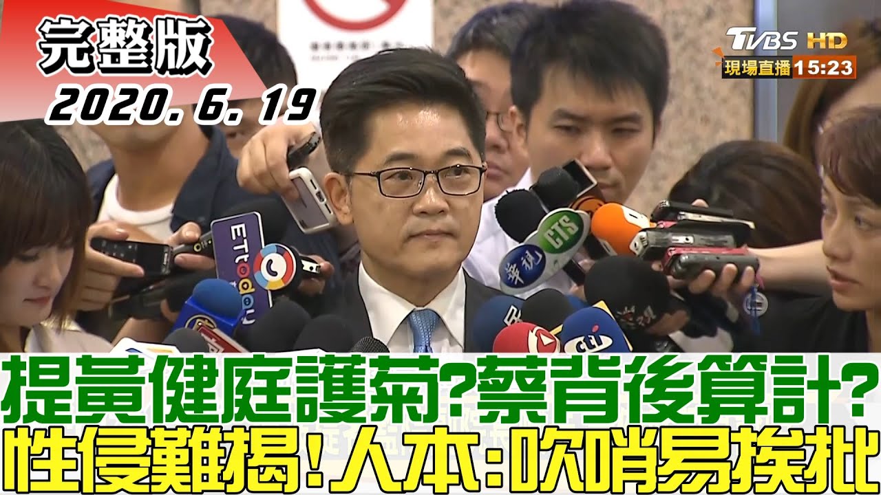 黃健庭人事案生變?!賴士葆:綠營一桃殺三士