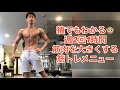 筋トレ初心者必見!週2回1時間から初める筋トレメニュー