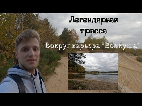 Легендарная трасса: ЛЫТКАРИНО Волкуша / Новая КАМЕРА