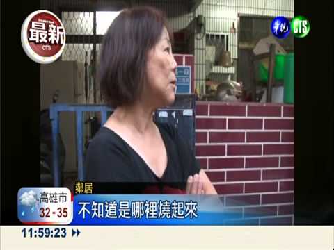 火燒透天厝 準實習師命喪火窟