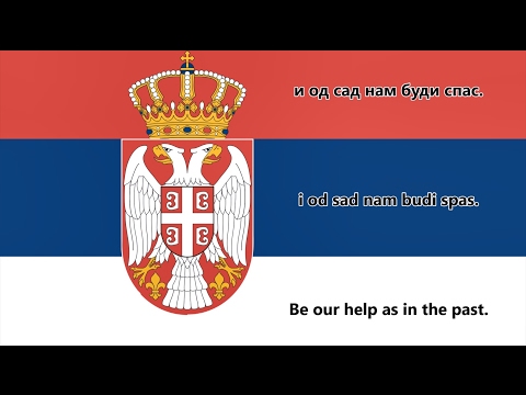 Anthem of Serbia (Serbian Cyrillic and Latin/English translation)