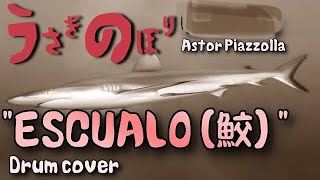 Download lagu ピアソラ '鮫' / Astor Piazzolla 'Escualo' - Drumcover mp3 Download lagu ピアソラ '鮫' / Astor Piazzolla 'Escualo' - Drumcover mp3