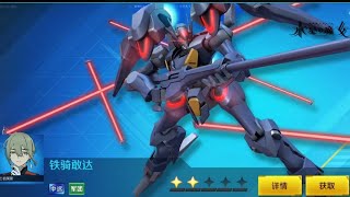 Gundam Battle Mobile - Gundam Pharact [高达法拉克特]