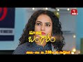 Maa Attha Bangaram Latest Promo | Episode No 406 | 3rd June 2024 | ETV Telugu