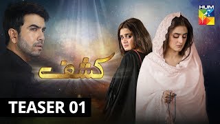 Kashf | Teaser 1 | HUM TV | Drama