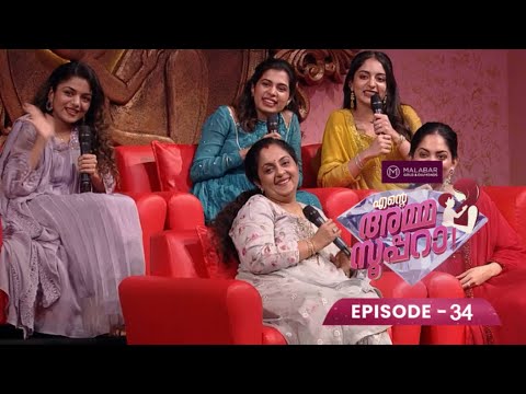 Ep 34| Ente Amma Superaa |Blessed mother Sindhu Krishna