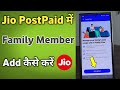 How To Add Family Member In Jio Postpaid Jio Postpaid Me Family Add Kaise Kare