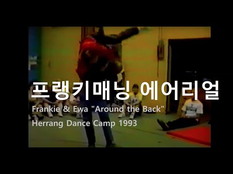 Frankie Manning - Aerial 
