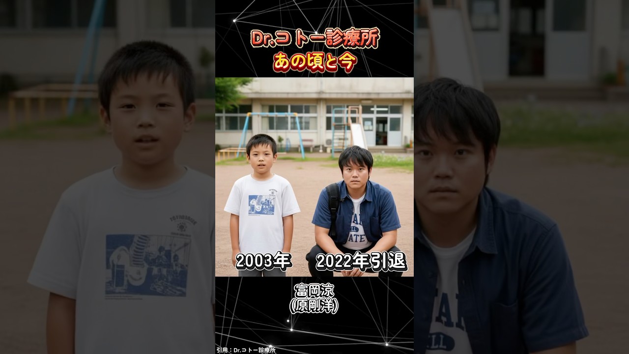 『Dr.コトー診療所』キャストの再会 #ドクターコトー診療所 #ドラマ #映画