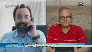 Η ώρα της Μαγνησίας 19 5 20