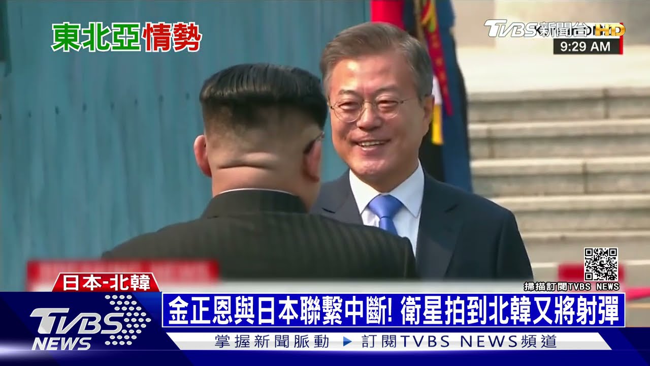 金正恩與日本聯繫中斷! 衛星拍到北韓又將射彈