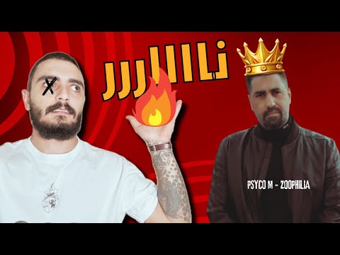 Psyco M - Zoophilia - ELLKASSAR REACTIONS