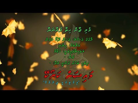 Mulhi Jaan Hithaa M Solo Mysan Karaoke