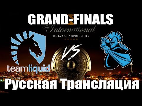 [GRAND FINAL 2 game] Team Liquid vs Newbee Dota2 The International 2017 комментируют VILAT & KOTHUNT