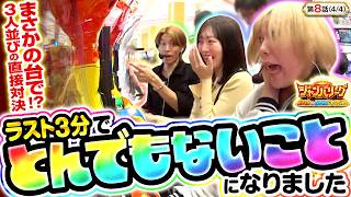 【あり得ない奇跡の連発！全員プラスの激闘で勝ち上がったのは!?】ジャンバリーグ　最強＆最弱決定戦　第8話(4/4)【Pうまい棒2/千鶴/コウイチ/伍代咲】