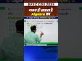 गजब ही सवाल है Algebra का By Gagan Pratap Sir Ssc Cgl Chsl Mts Cpo Gagan P