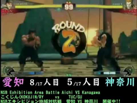 [2010-01-24][Part6] Aichi vs Kanagawa Street Fighter IV Team 17vs17 Exhibition