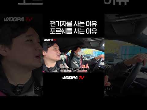 1억 주고 테슬라 아닌 포르쉐 구매한 이유...