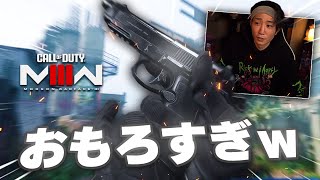 あっかん、これおもろすぎる【CoD:MW3】