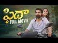 Fidaa Full Movie Telugu Movies Pravallika Damerala Kanna Pasunoori Cinema Chupista Mawa
