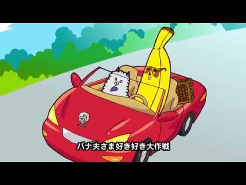 Elite Banana Banao