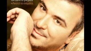 Αντώνης Ρέμος - Παρελθόν