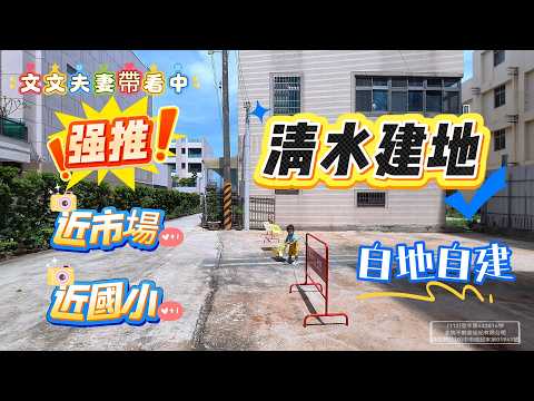 平等東路五權路旁方正建地