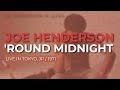 Joe Henderson - 'Round Midnight (Live in Tokyo, 1971) (Official Audio)