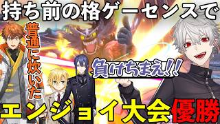 【#にじさんじスマブラ杯】久しぶりのスマブラで魂のキャラを見つけ優勝する葛葉【葛葉/卯月コウ/長尾景/北見遊征/緑仙/にじさんじ/切り抜き/Zackray/オムナオト】