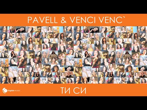 Ти си - Pavell & Venci Venc'
