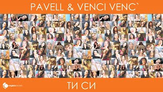 Pavell & Venci Venc' - Ти си