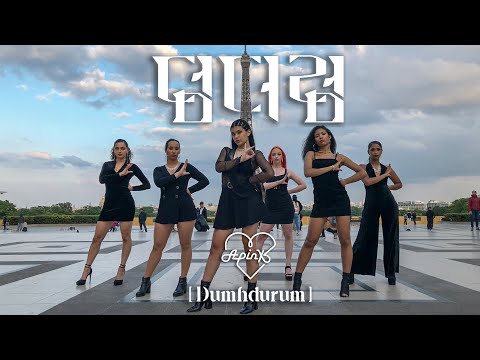 [KPOP IN PUBLIC PARIS] Apink (에이핑크) - 'Dumhdurum (덤더럼)' Dance Cover by RISIN' from France