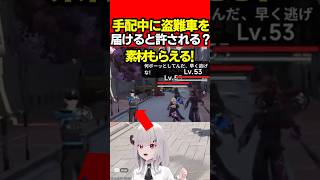 【NTE】戦わずに報酬獲得!手配中に盗難車を届けると許される？検証・性能解説【Neverness to Everness:女性Vtuber:天使サたん】#nte #ネバエバ  #NTEcreator