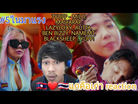 [ reaction]7YUPP - MILLI, MAIYARAP, LAZYLOXY, AUTTA, BEN BIZZY, NAMEMT, BLACKSHEEP | YUPP!