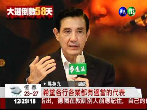 傾聽市井心聲 總統治國週記出書