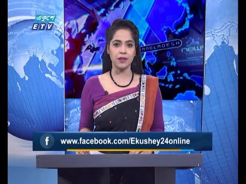 09 pm News || রাত ০৯টার সংবাদ || 09 July 2020 || ETV New