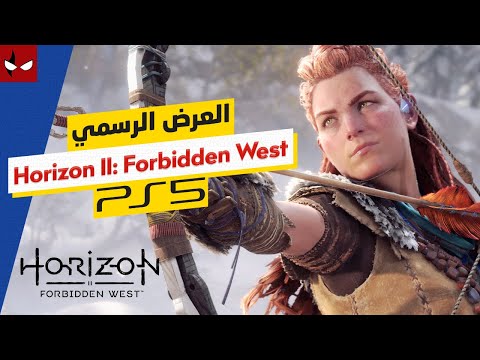 أول عرض لحصرية بلايستيشن 5 المذهلة Horizon II: Forbidden West