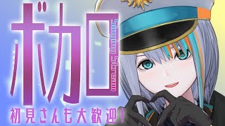 【歌枠】ボカロおんりー！！【#ラティLIVE /Singing Stream / #VTuber ラティオ・ユィリス 】