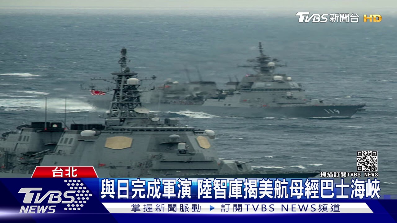 美軍出沒?嗆美國務院? 共機連2日頻擾台