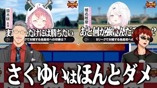 さくゆいの監督インタビューがナメすぎて呆れるにじ甲運営【にじさんじ/笹木咲/椎名唯華】