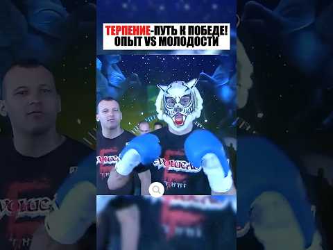 ТЕРПЕНИЕ   ПУТЬ К ПОБЕДЕ!