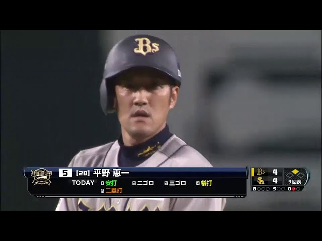 【9回表】バファローズ平野恵が起死回生の同点タイムリー!! 白熱の首位攻防戦は終わらない!! 2014/9/2 E-H