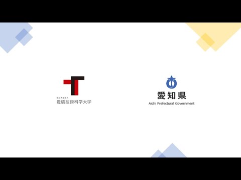 「国立大学法人豊橋技術科学大学と東三河県庁との連携・協力に関する協定」締結式/2023年度豊橋技術科学大学第４回定例記者会見
