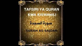 32 SURAH AS-SAJDA (TAFSIRI YA QURAN KWA KISWAHILI 