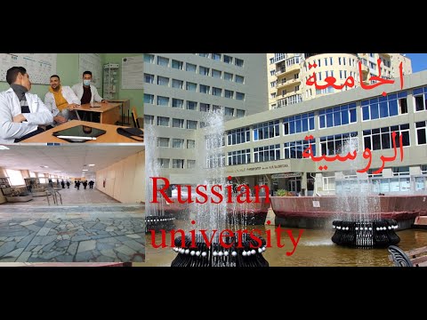 Saratov state agrarian university (faculty of veterinary medicine) جامعة سراتوف الزراعية الحكومية