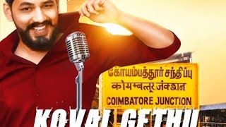 Kovai Gethu song Lyrics – Hiphop Tamizha - video song